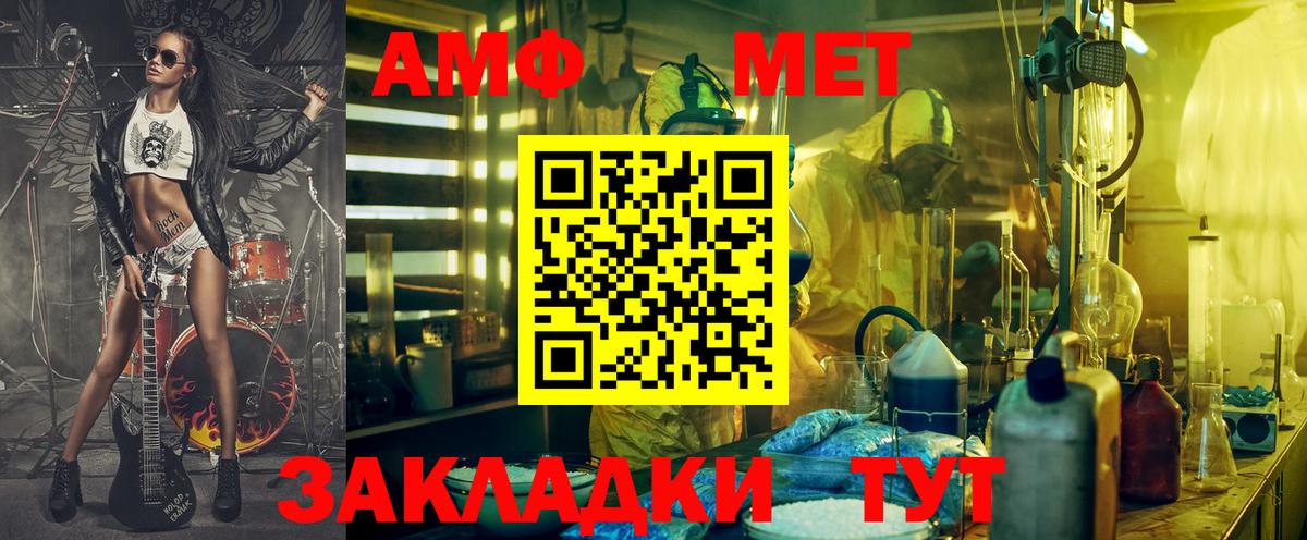 Амфетамин Premium Нягань