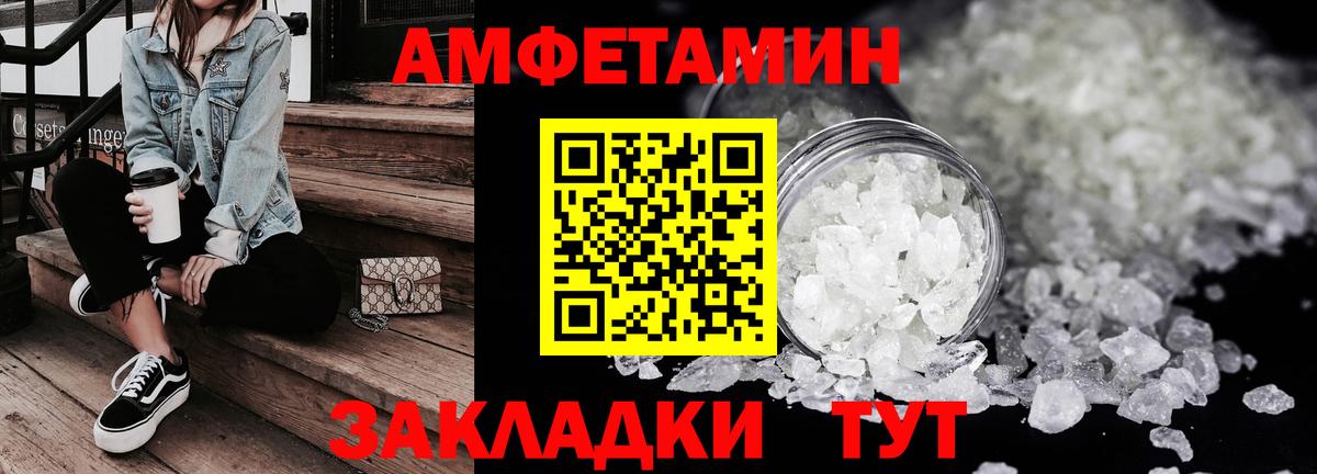 Нягань  Amphetamine Розовый  Вход с VPN  Амфетамин VHQ 