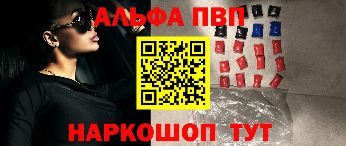 Alpha-PVP СК КРИС  APVP кристаллы  Вход с VPN  Альфа ПВП  Нягань  A PVP кристаллы 