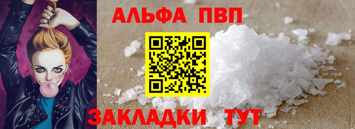 Alpha-PVP крисы CK  Вход с VPN  Alfa_PVP  Нягань  А ПВП мука 