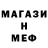 МЕФ 4 MMC Moonshard Aria