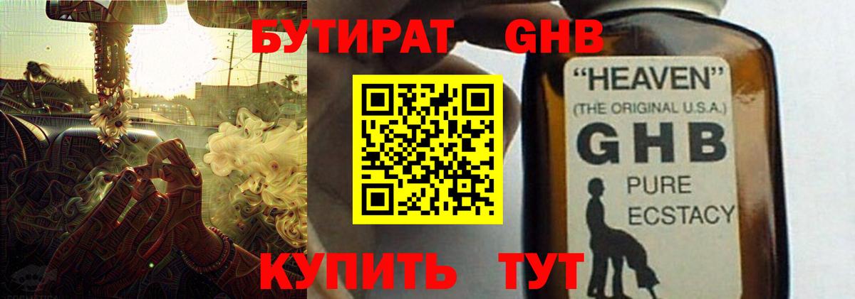 БУТИРАТ BDO 33% Нягань