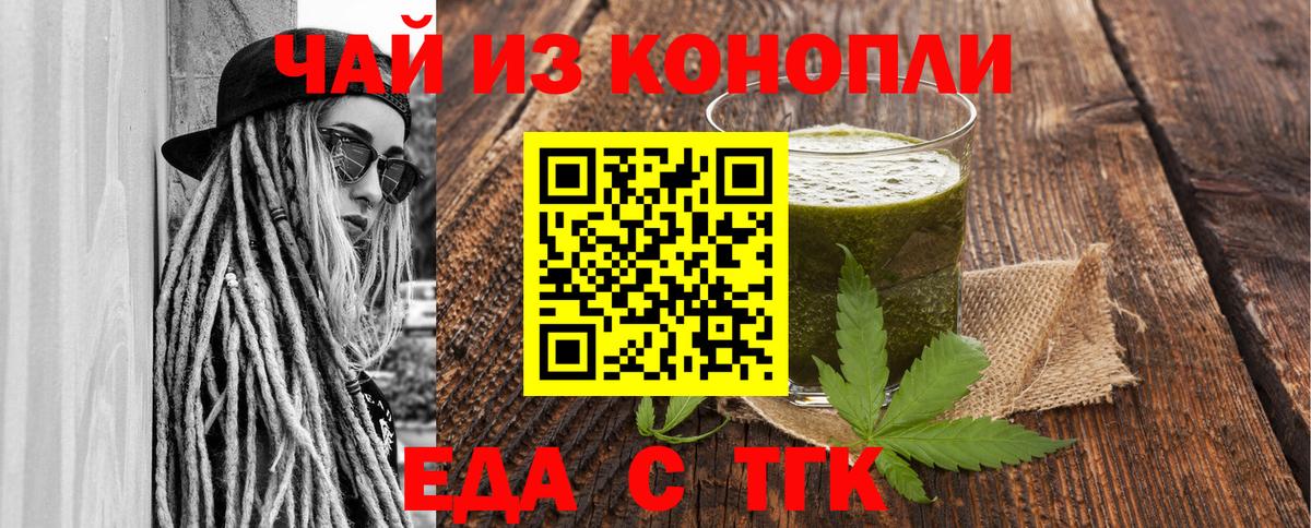 Canna-Cookies конопля  Вход с VPN  Нягань 