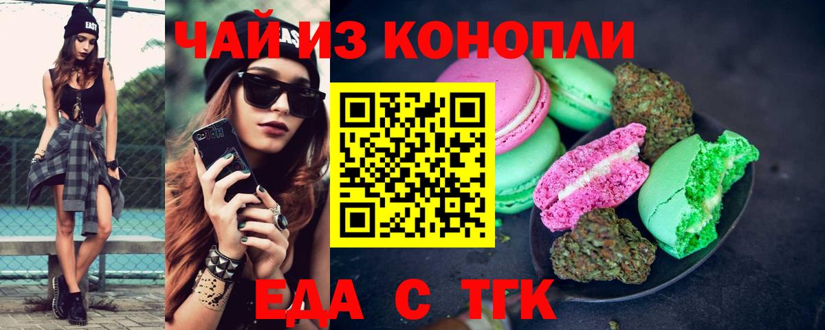 Cannafood конопля  Вход с VPN  Нягань 