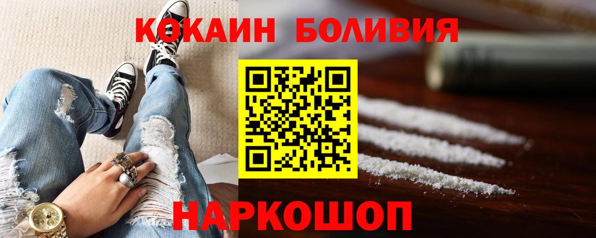 Cocaine Боливия  КОКАИН VHQ  Нягань  Вход с VPN 