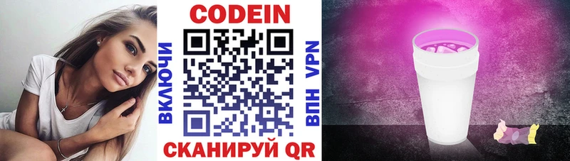 mega сайт Нягань Кодеин напиток Lean (лин)