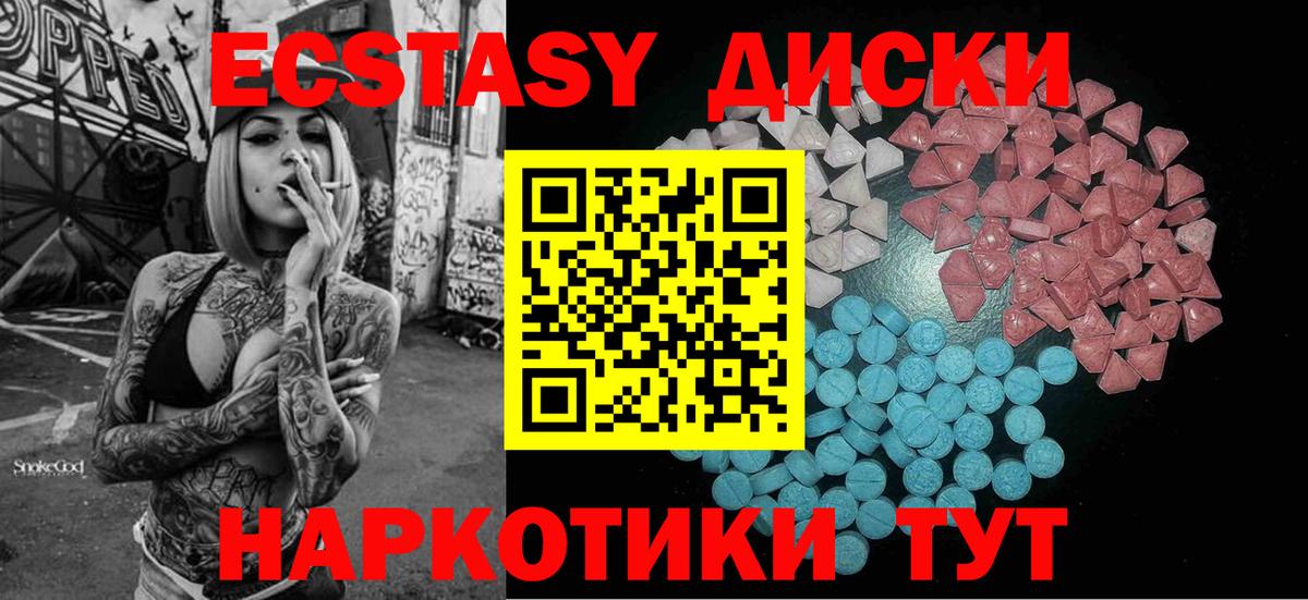 Экстази  Ecstasy MDMA  Нягань  Вход с VPN  Ecstasy Cube 