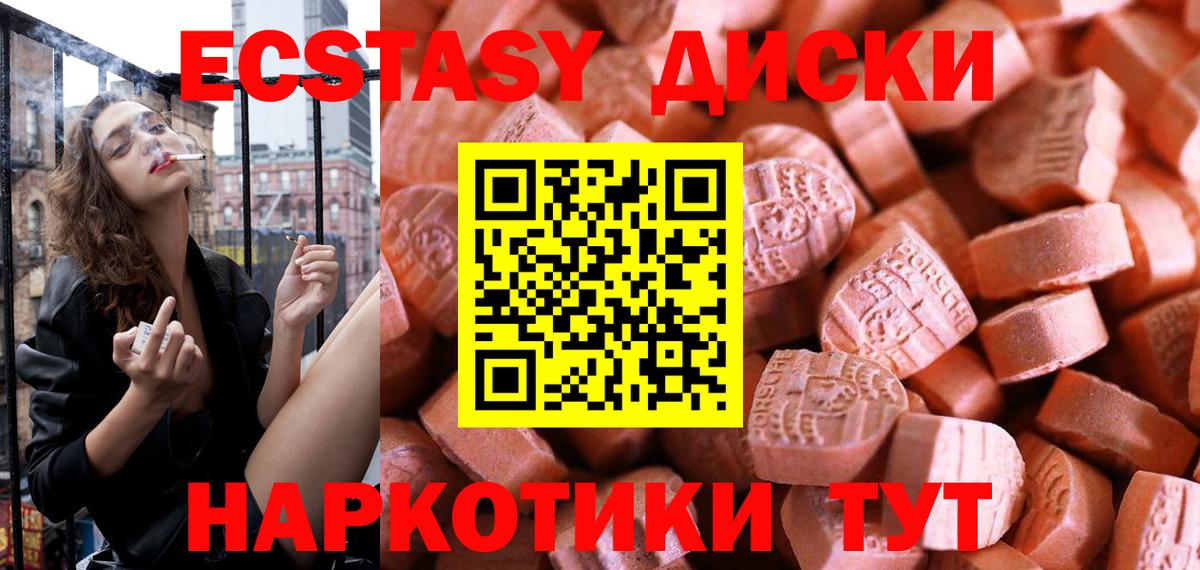 ЭКСТАЗИ  как найти закладки  Нягань  Экстази таблы  Вход с VPN 