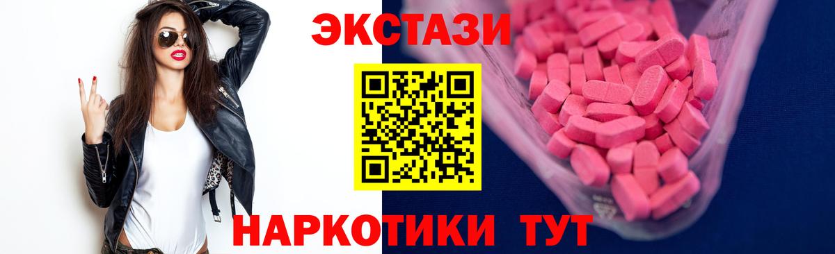 Ecstasy 280мг Нягань