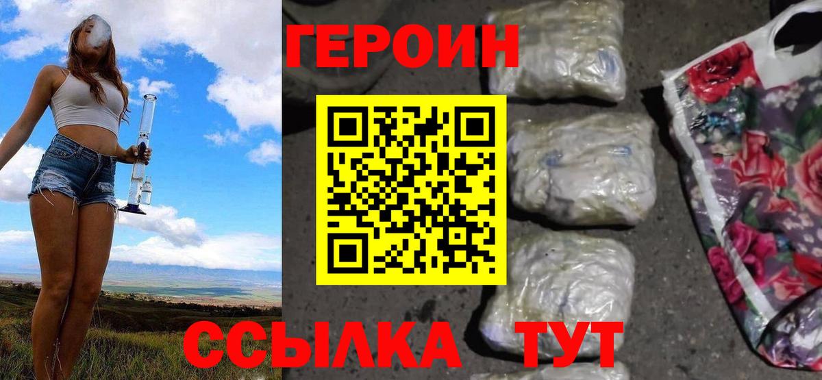Нягань  ГЕРОИН Heroin  Вход с VPN 