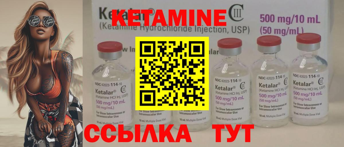 Нягань  купить закладку  Вход с VPN  КЕТАМИН ketamine 