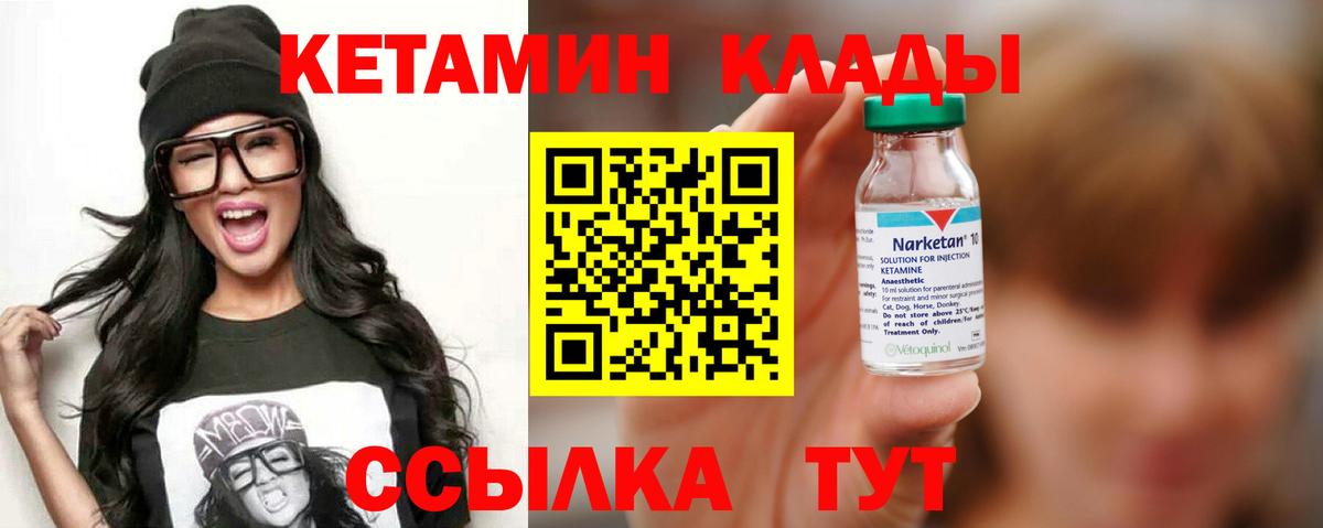 КЕТАМИН VHQ Нягань