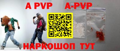 ALPHA-PVP Абинск