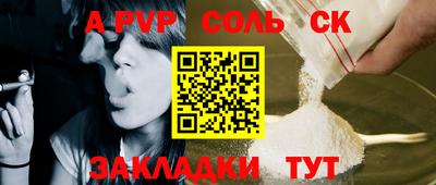 ALPHA-PVP Абинск
