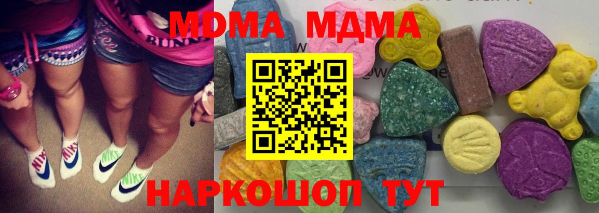 MDMA VHQ  МДМА  Нягань  MDMA кристаллы  Вход с VPN 