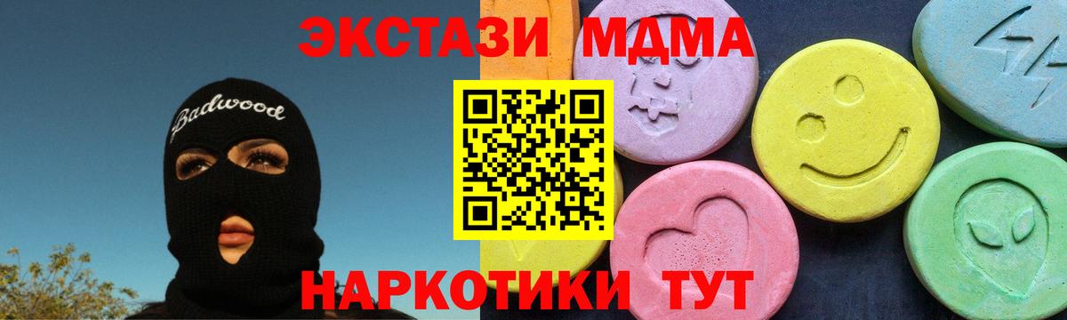 МДМА молли Нягань