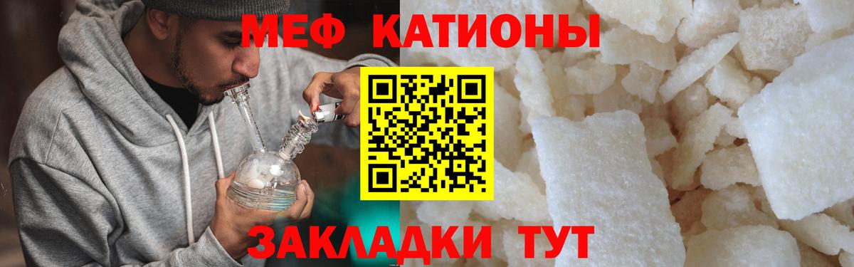 МЕФ мука Нягань