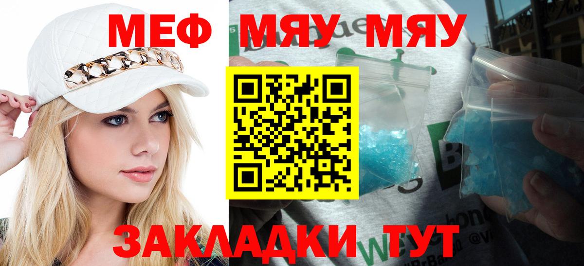 Мефедрон  Вход с VPN  Нягань  купить закладку  МЕФ мяу мяу  Меф 4 MMC 