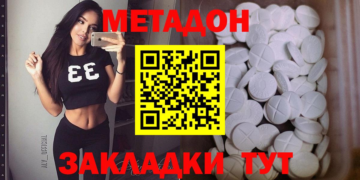 Метадон кристалл Нягань