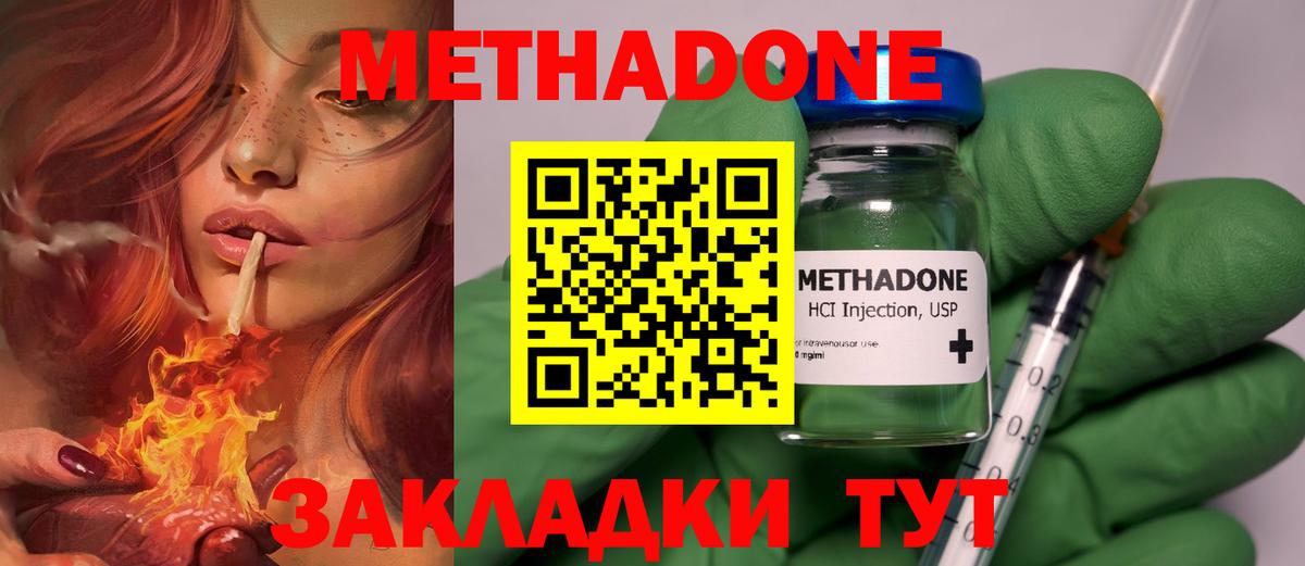 МЕТАДОН мёд  Вход с VPN  Нягань  Метадон белоснежный 