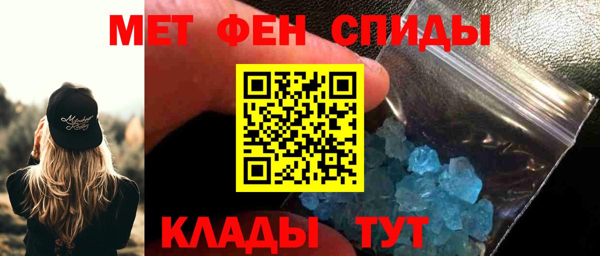 Первитин пудра  Вход с VPN  Нягань 