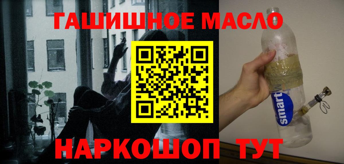 ТГК гашишное масло  цена наркотик  Нягань  Вход с VPN  ТГК вейп 