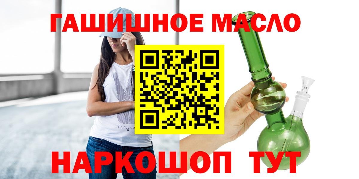 ТГК концентрат  Вход с VPN  цены   Нягань  ТГК концентрат 