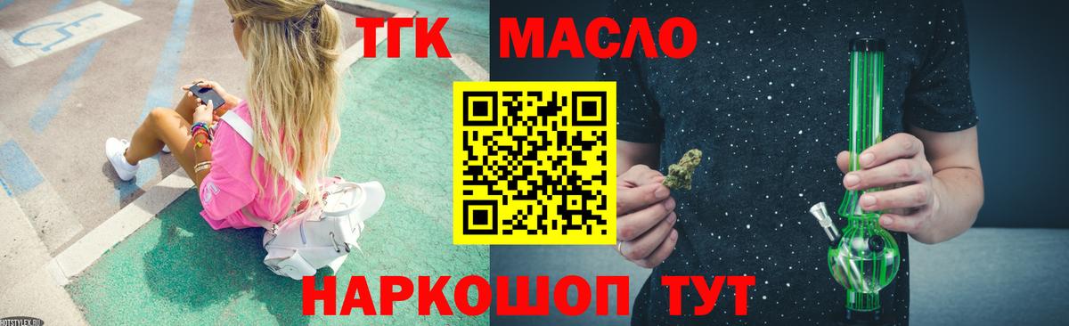 Дистиллят ТГК вейп Нягань