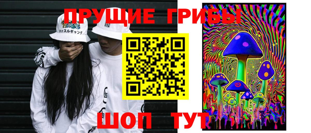 Псилоцибиновые грибы мухоморы  Вход с VPN  Нягань 